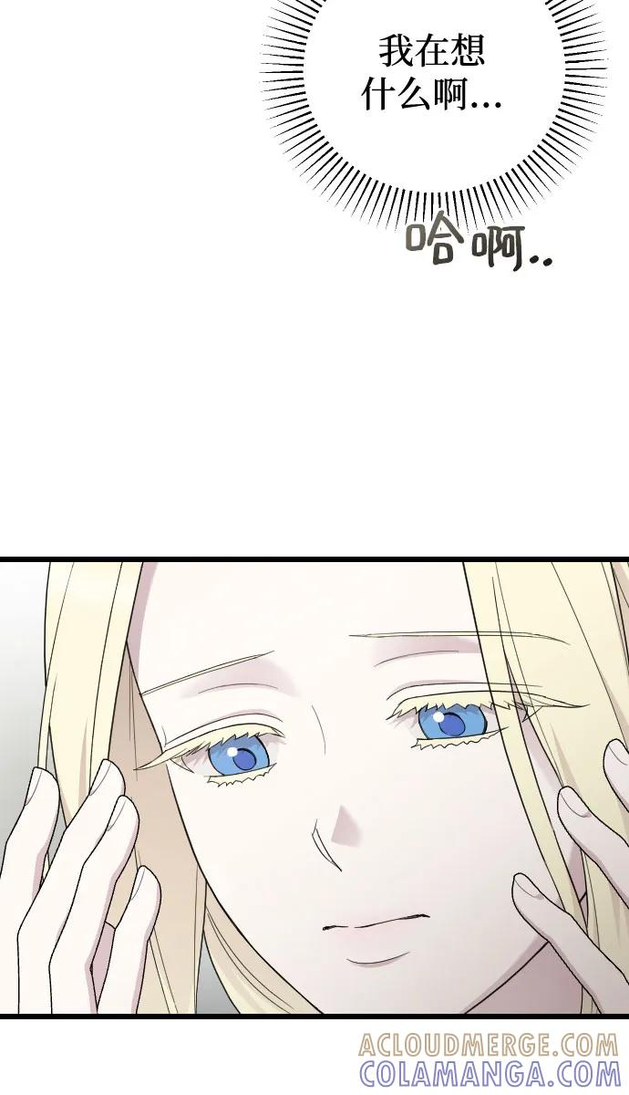 外传 02话 第46页