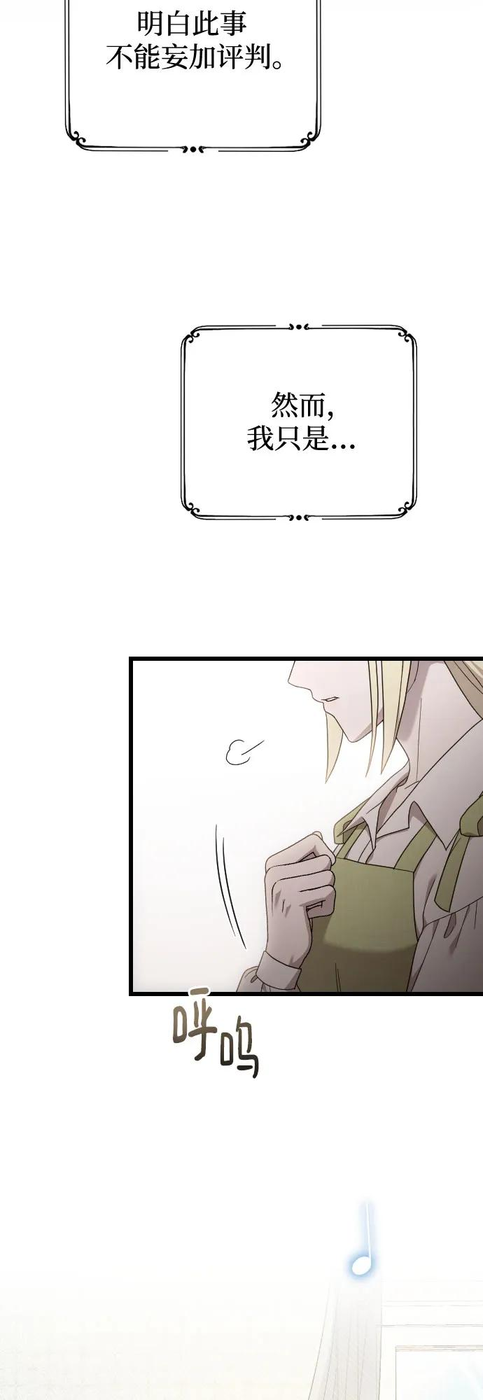 外传 02话 第48页