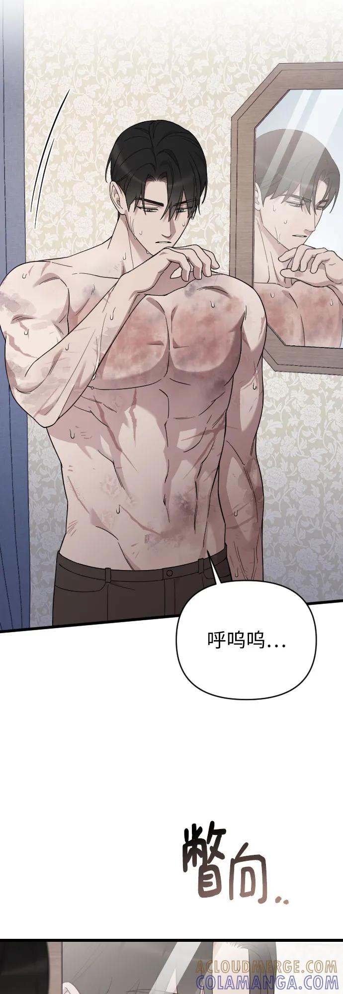 外传 02话 第52页