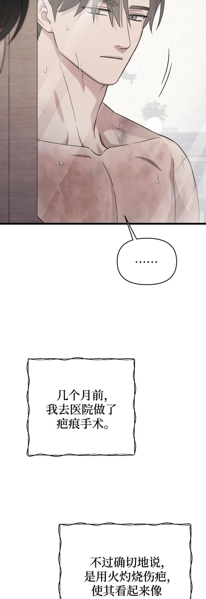 外传 02话 第53页