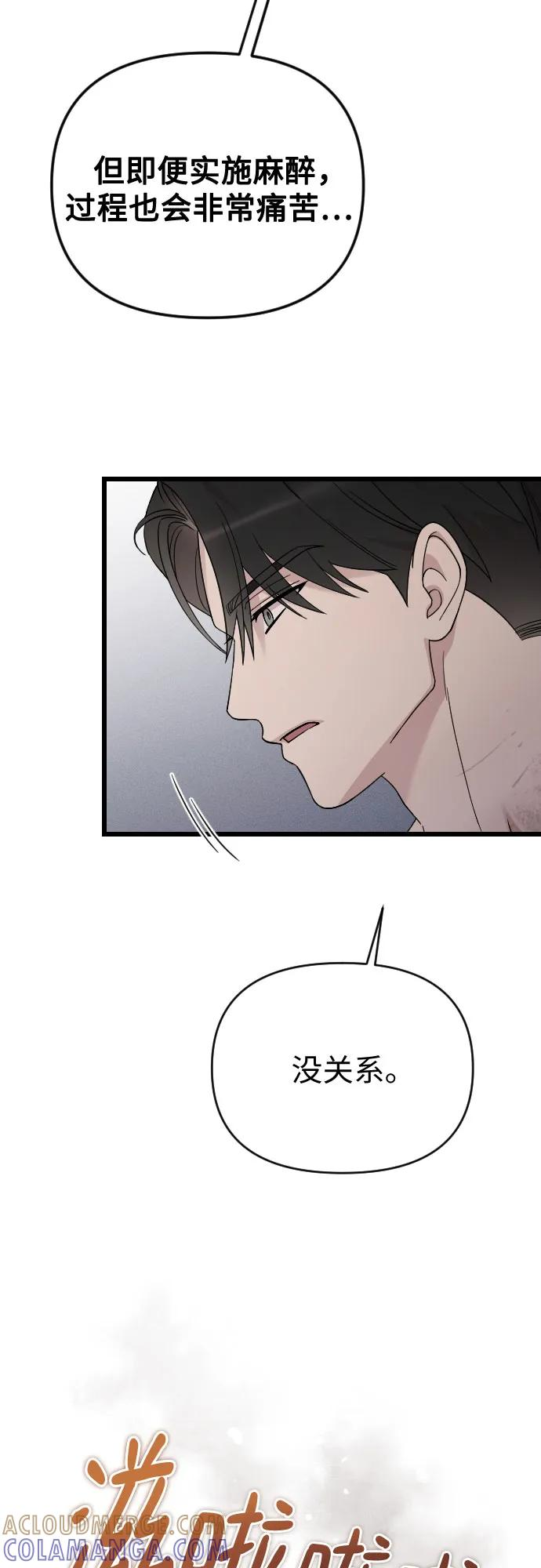 外传 02话 第55页