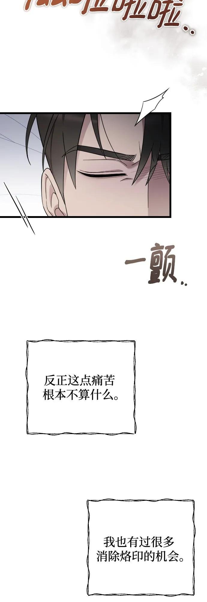 外传 02话 第56页