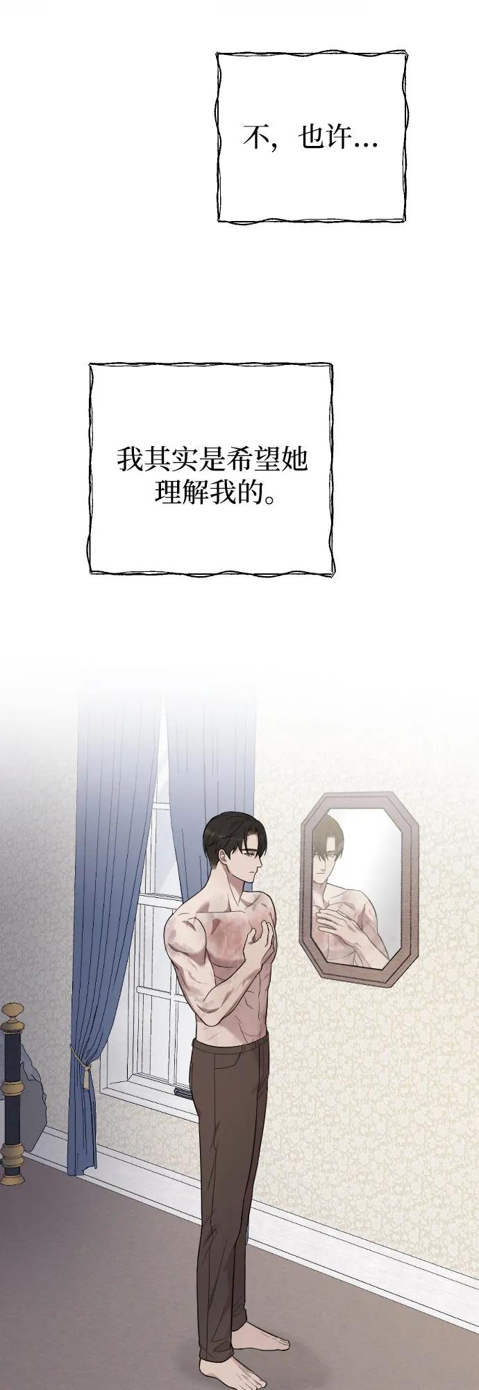 外传 02话 第59页