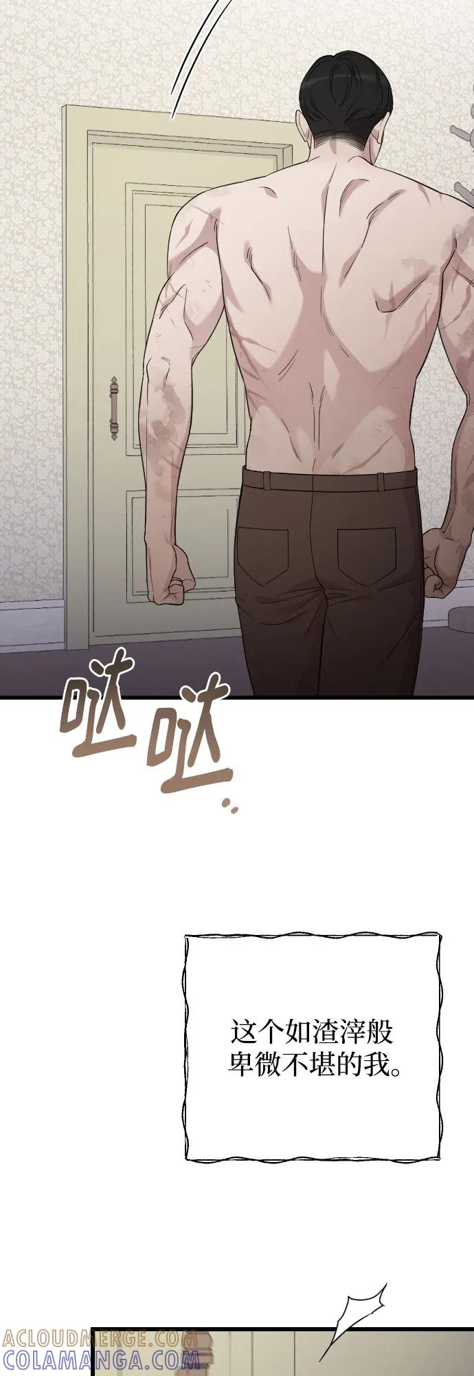 外传 02话 第61页