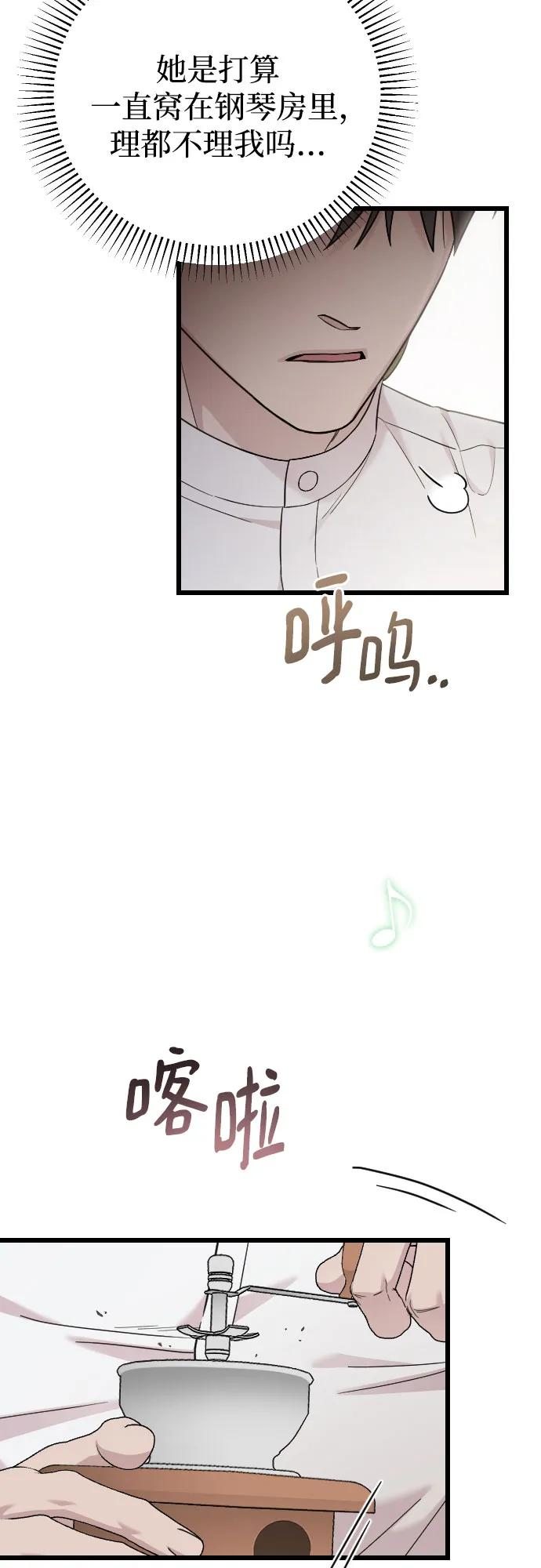 外传 02话 第65页