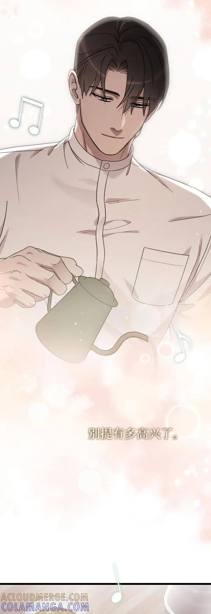 外传 02话 第67页