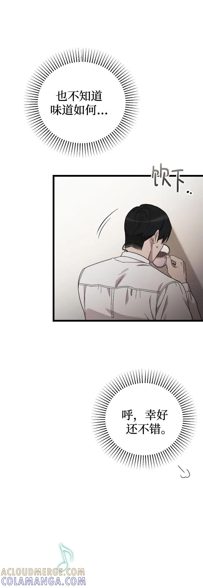 外传 02话 第70页