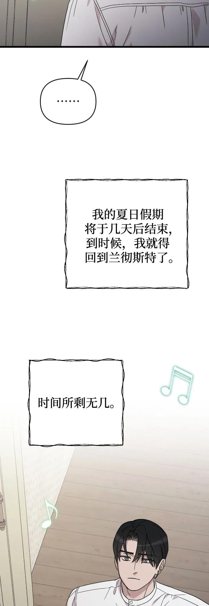 外传 02话 第72页