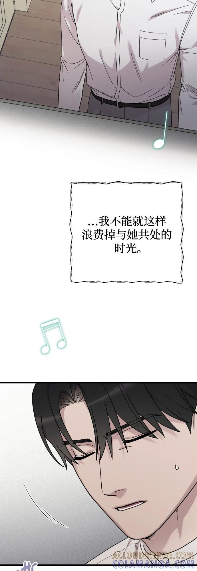 外传 02话 第73页