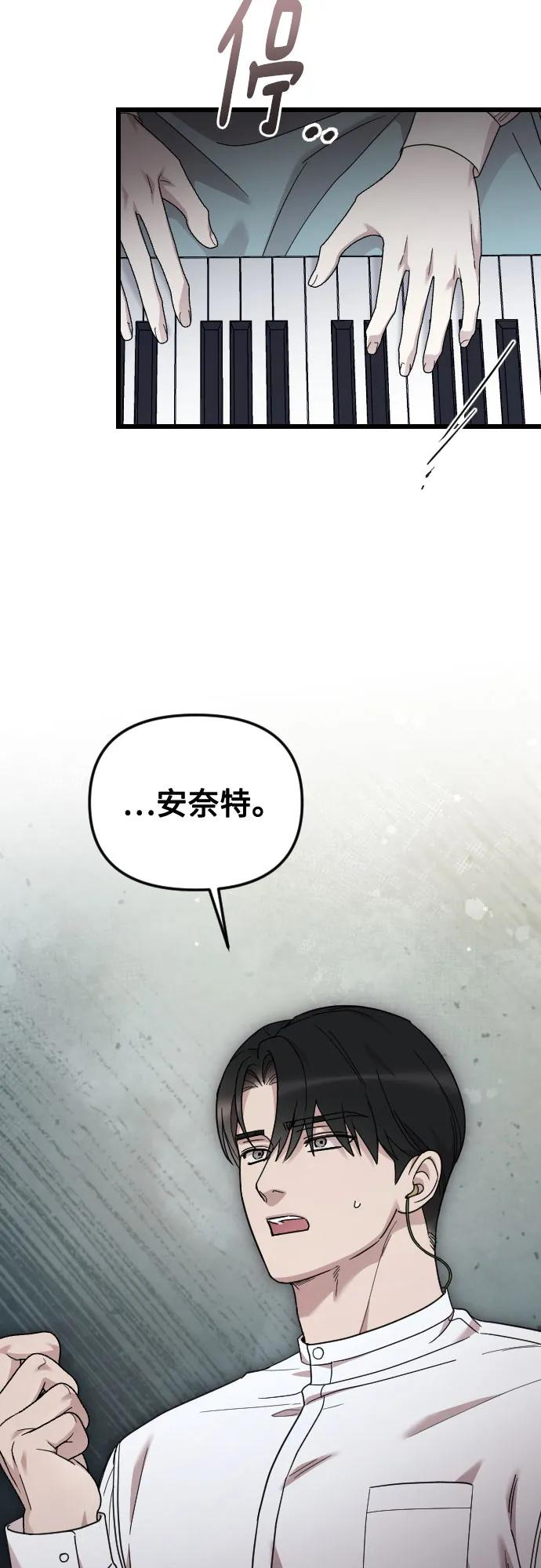 外传 02话 第75页
