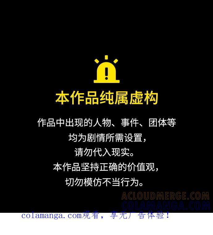 外传 03话 第1页