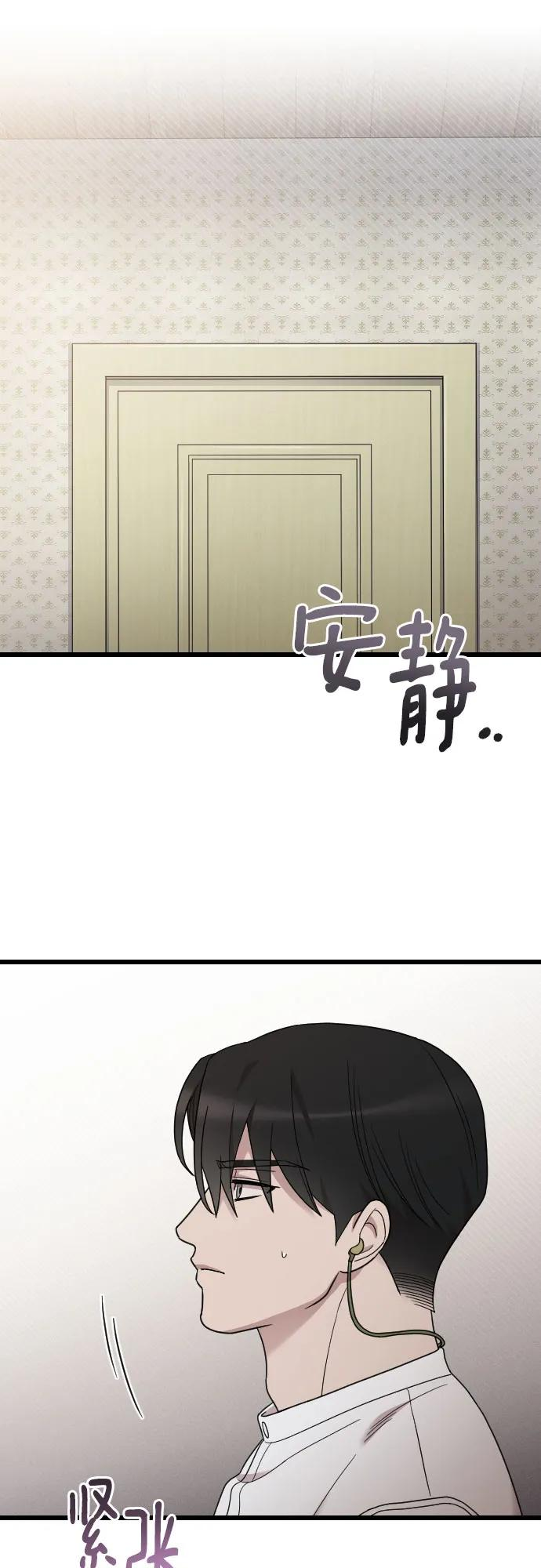 外传 03话 第2页