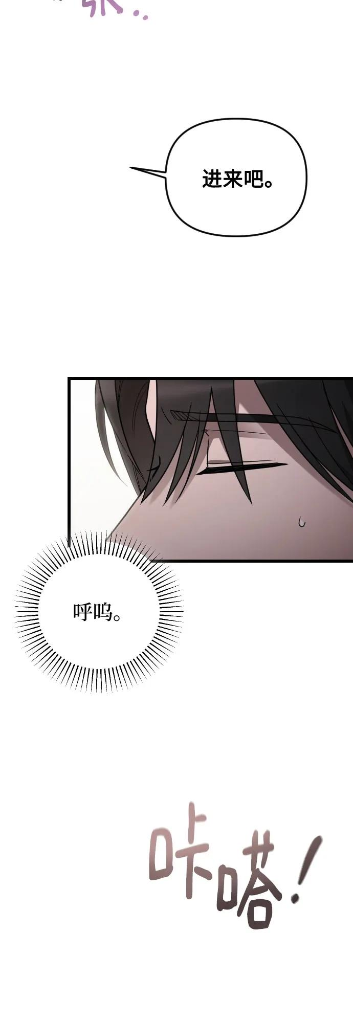 外传 03话 第3页