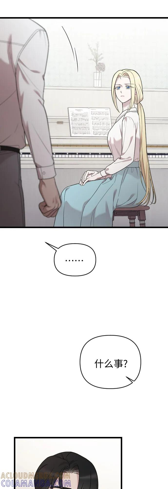 外传 03话 第4页