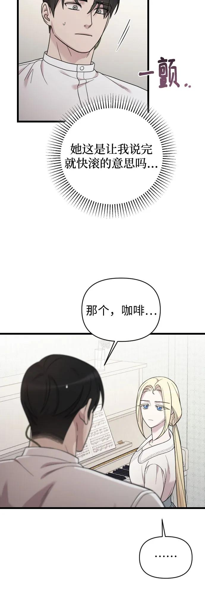 外传 03话 第5页