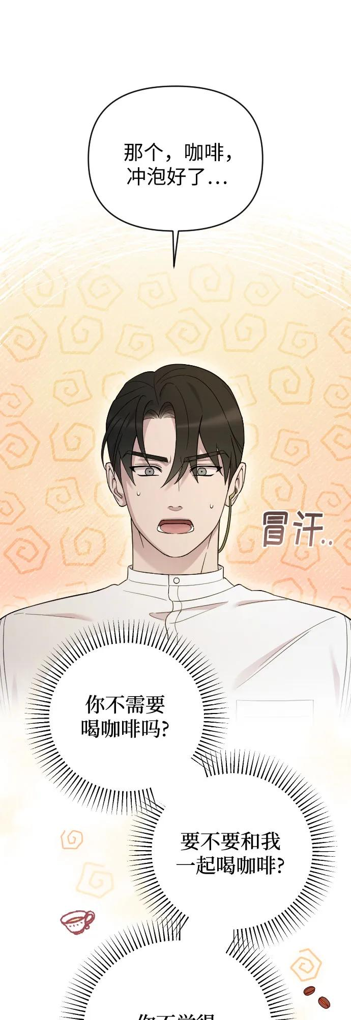 外传 03话 第6页
