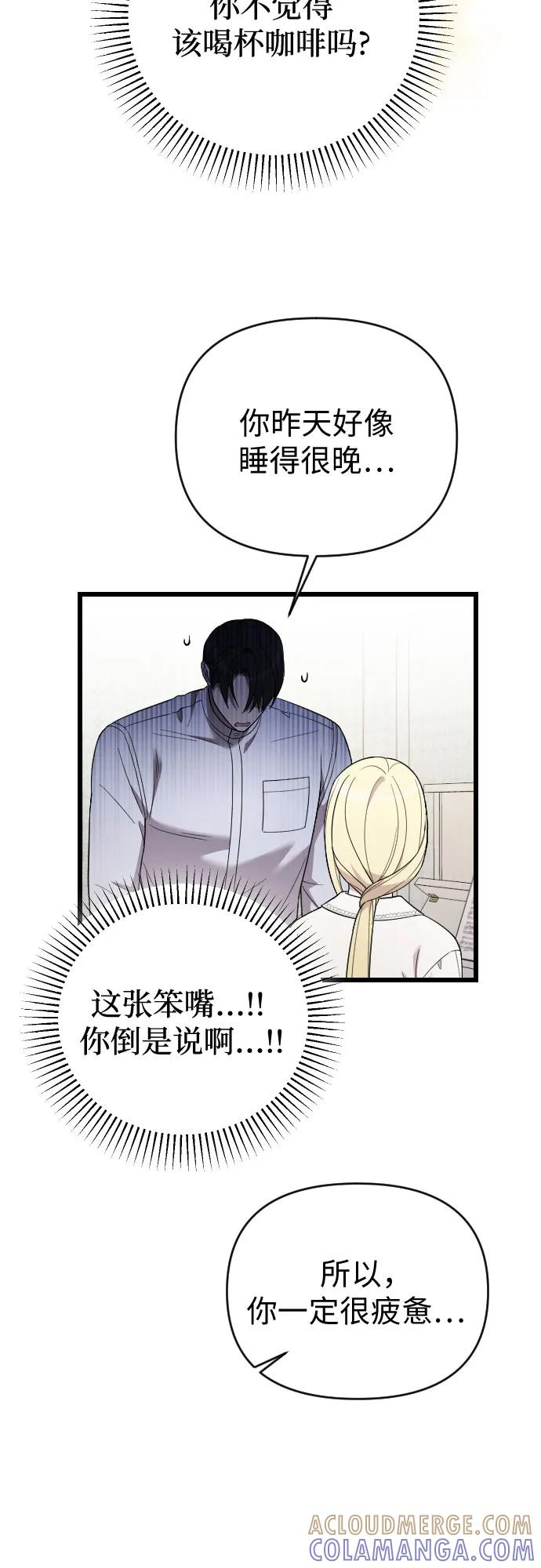 外传 03话 第7页
