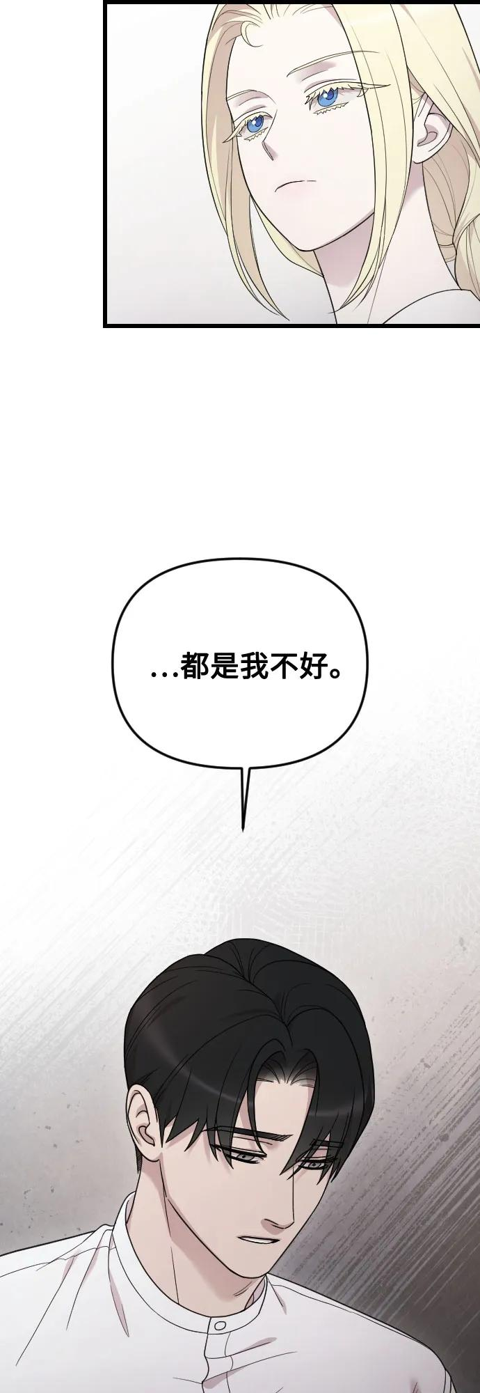 外传 03话 第8页
