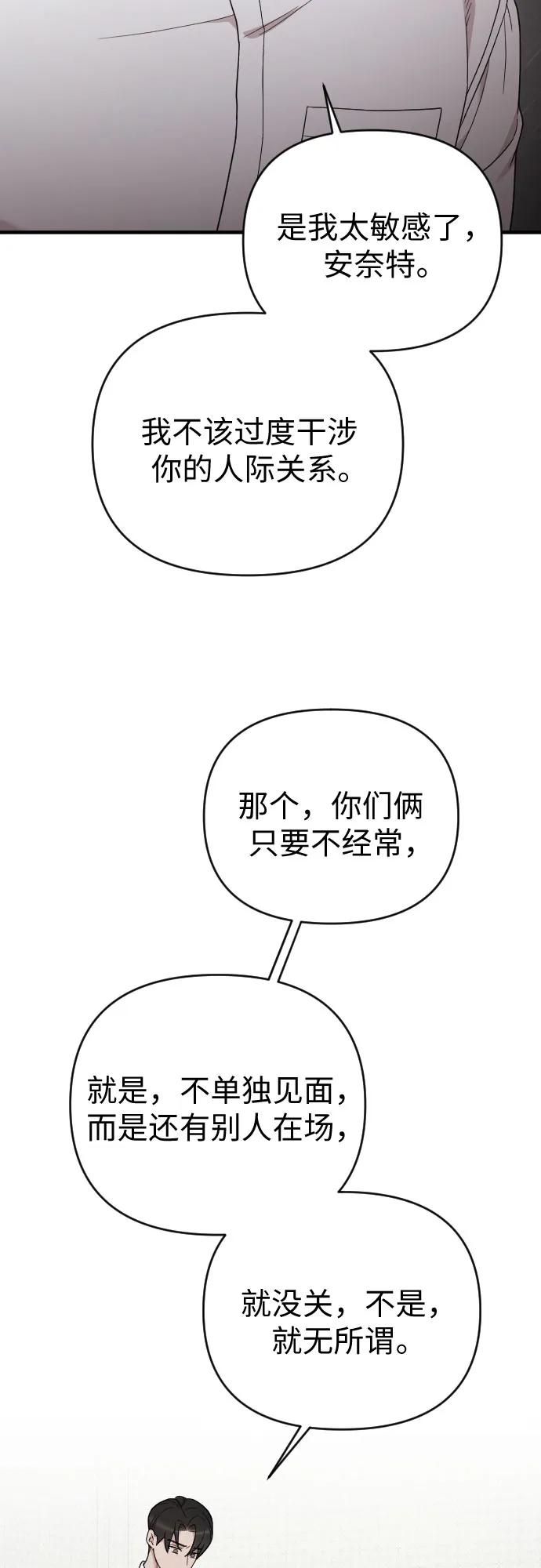 外传 03话 第9页