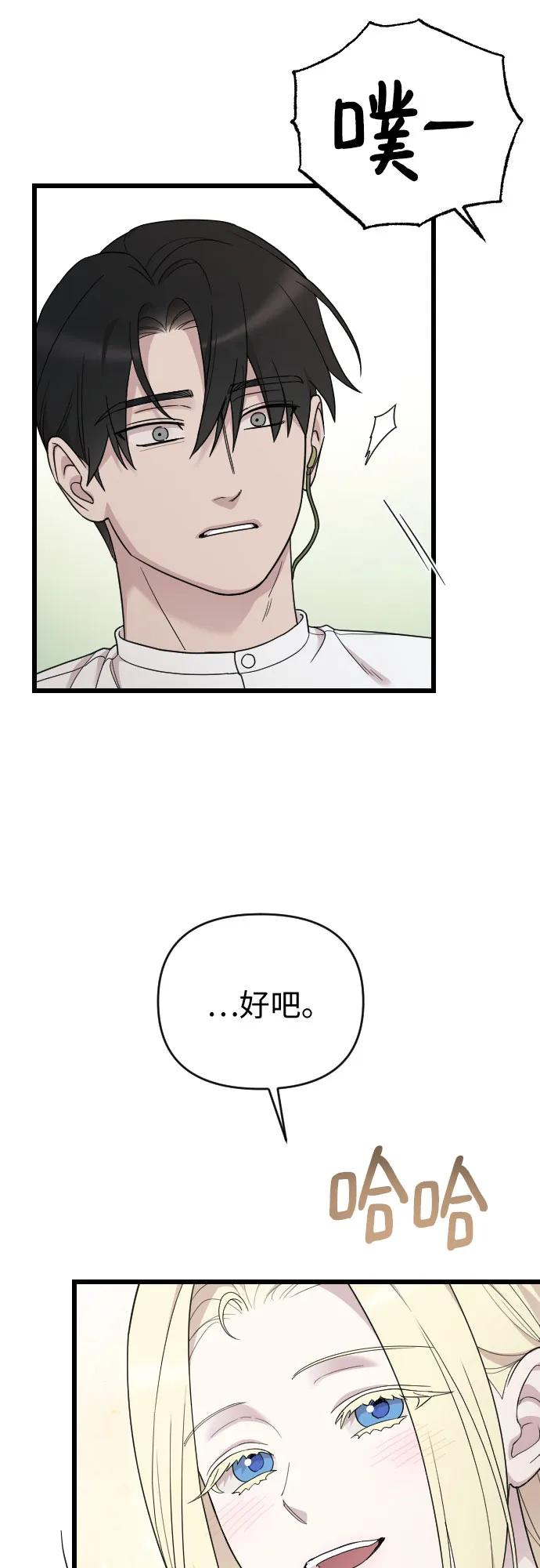 外传 03话 第11页