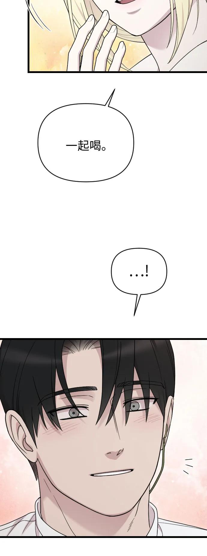外传 03话 第12页