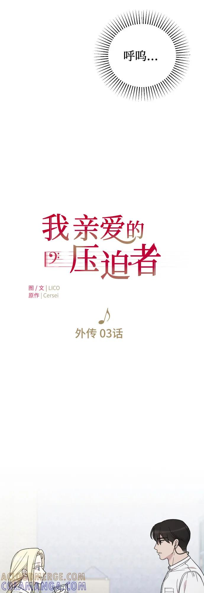 外传 03话 第13页