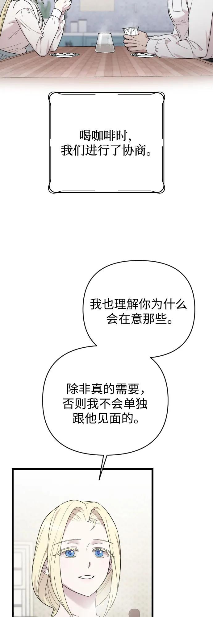 外传 03话 第14页