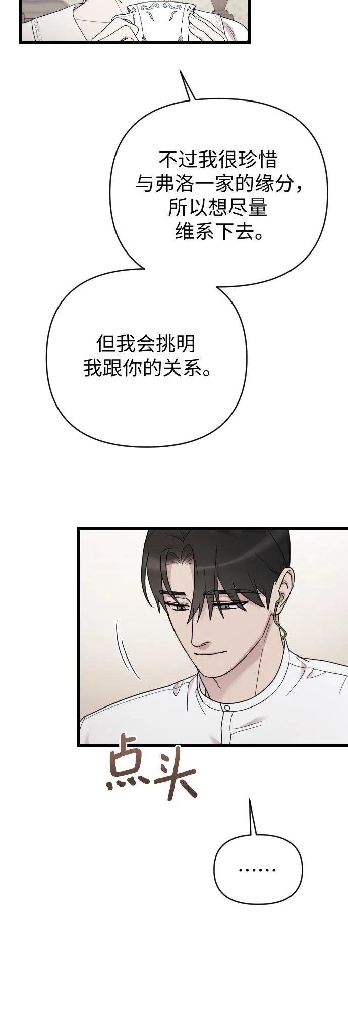 外传 03话 第15页