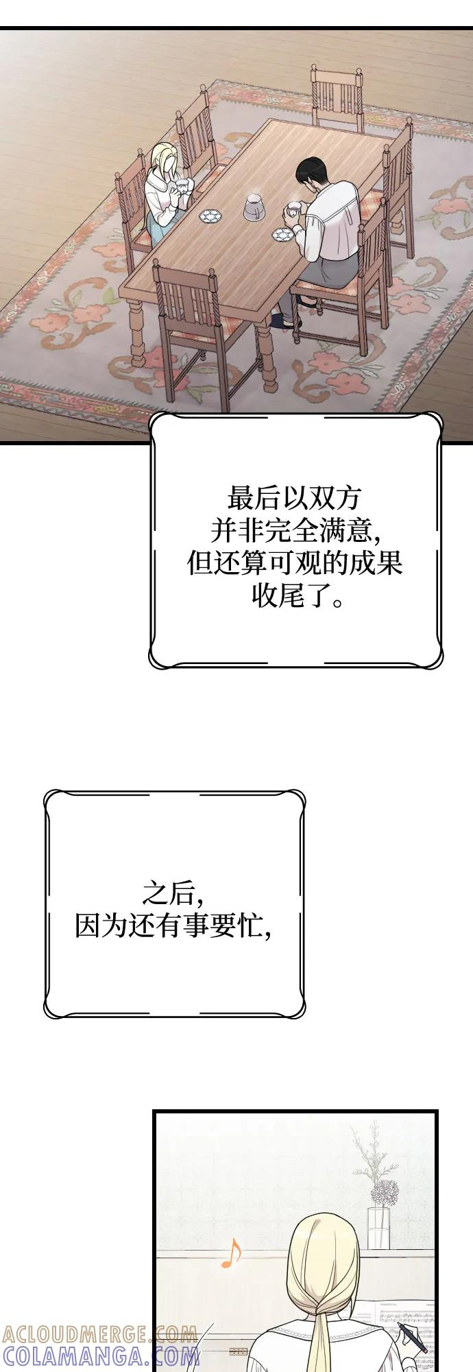 外传 03话 第16页