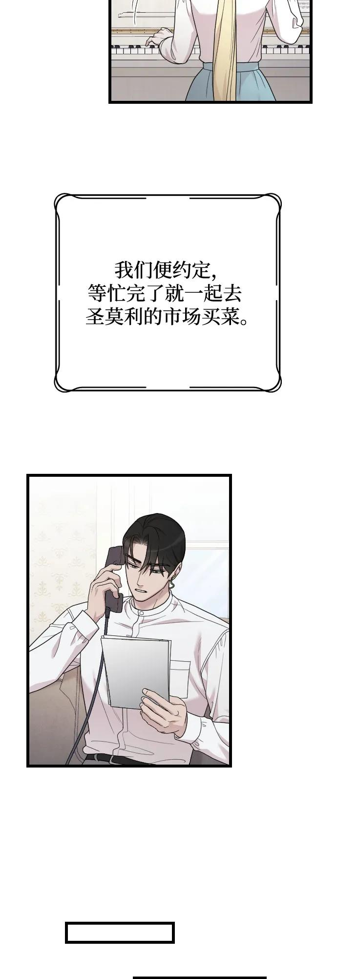 外传 03话 第17页