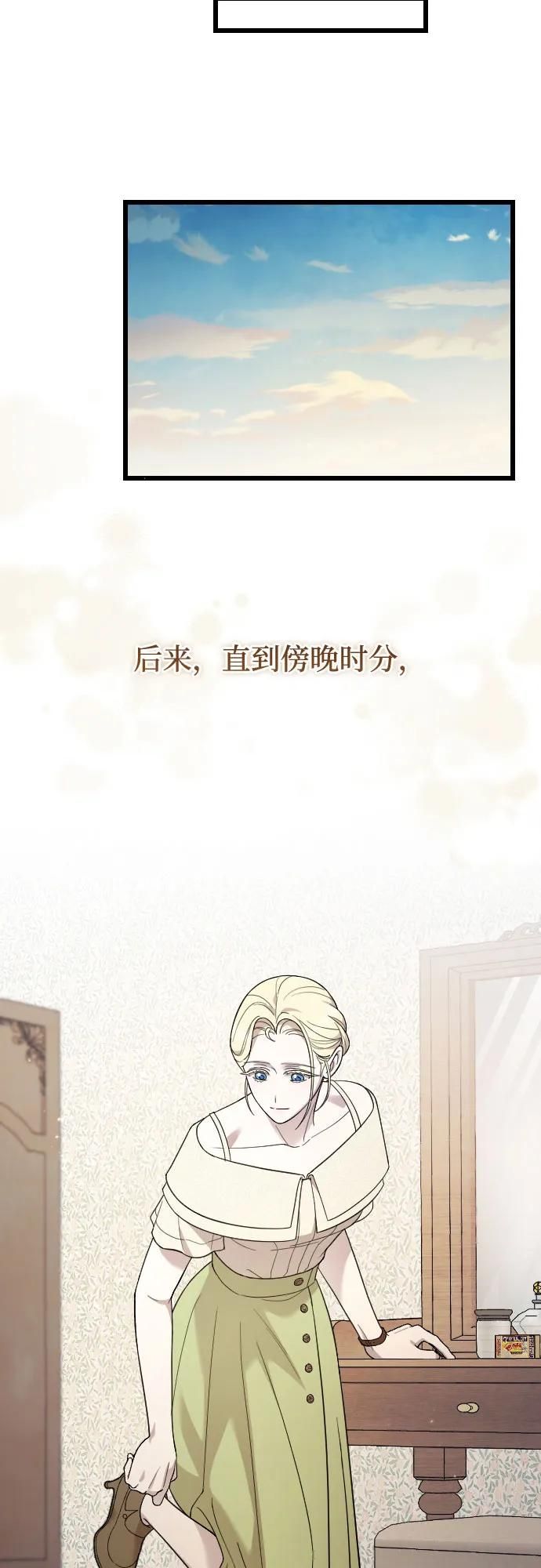 外传 03话 第18页