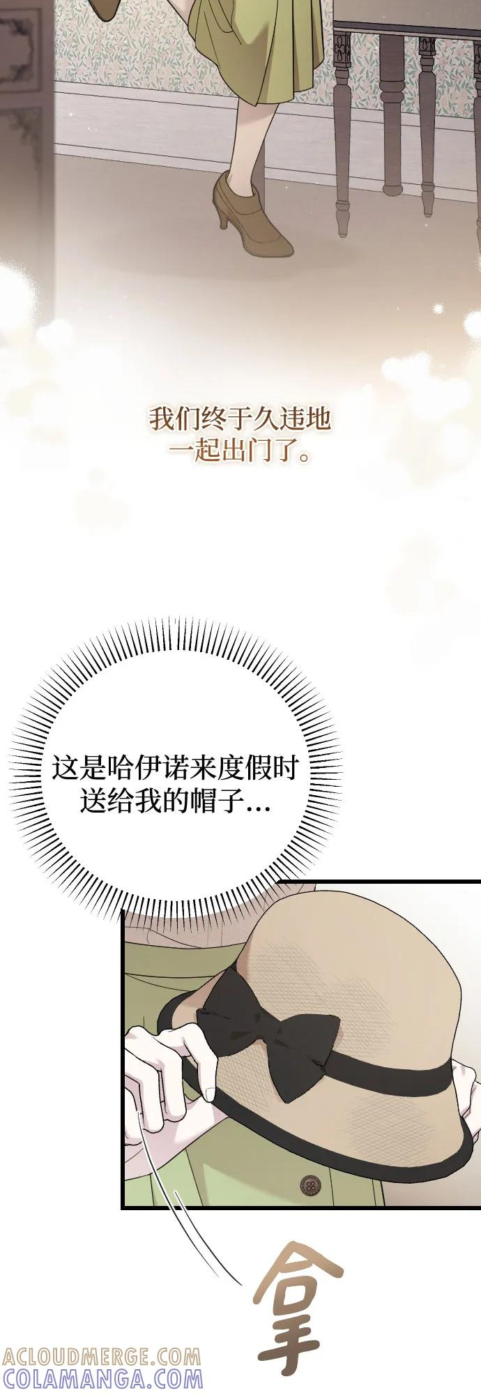 外传 03话 第19页