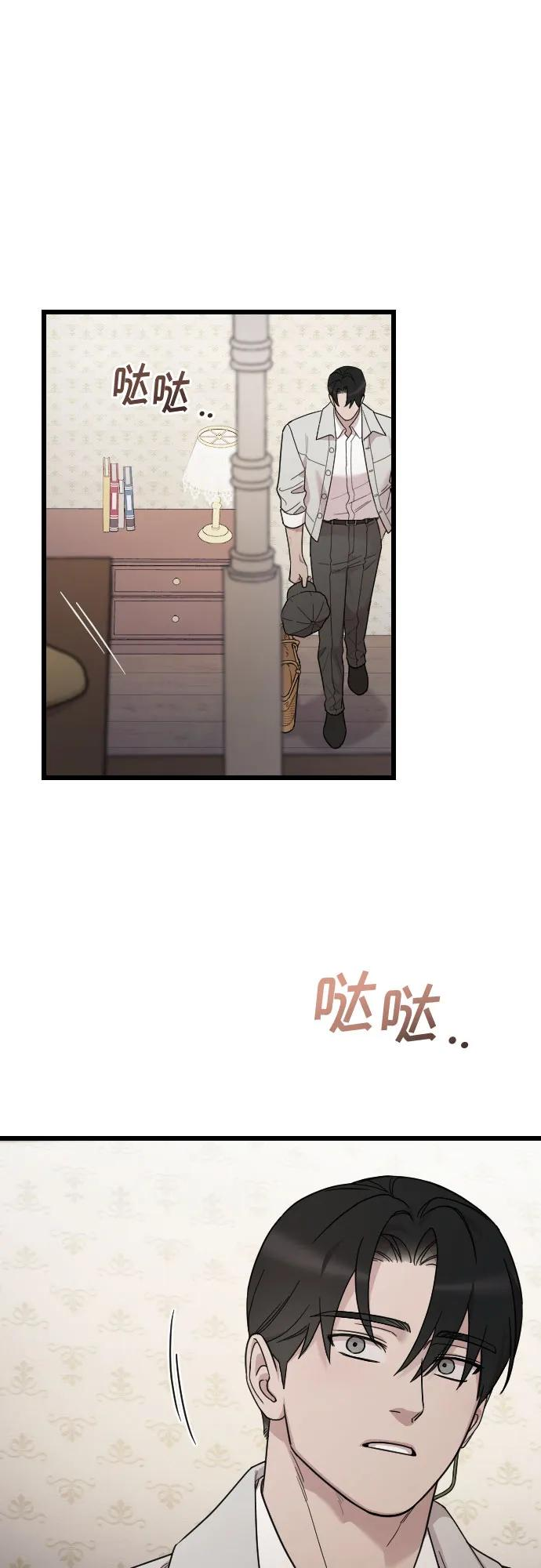 外传 03话 第20页