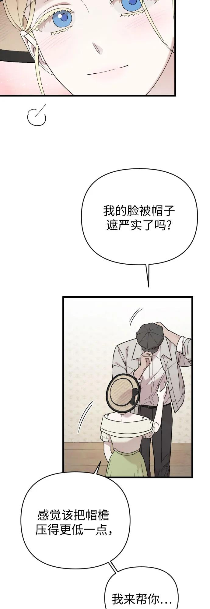 外传 03话 第23页