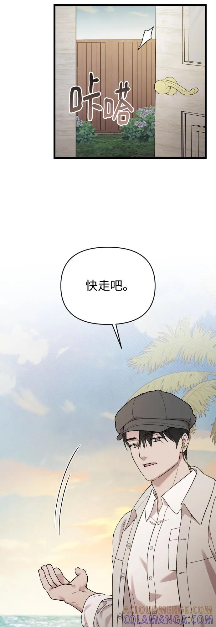 外传 03话 第28页