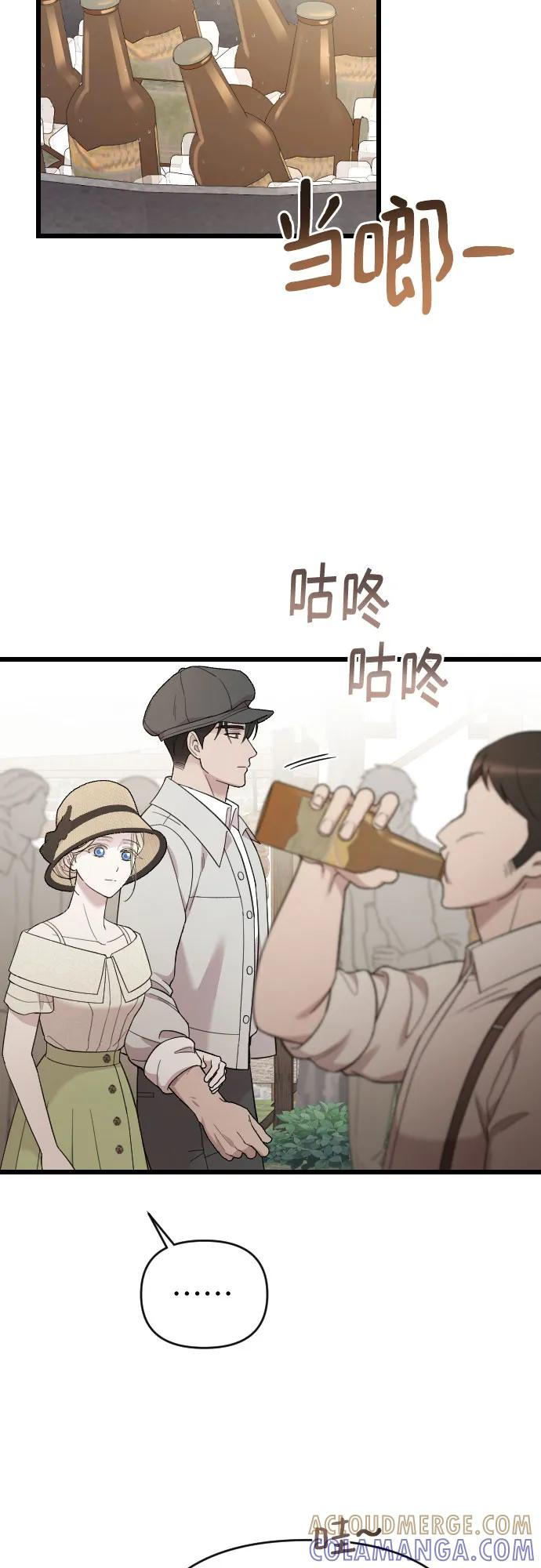 外传 03话 第31页