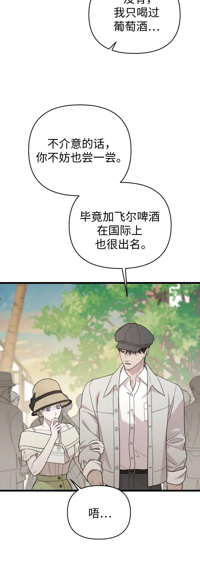 外传 03话 第33页
