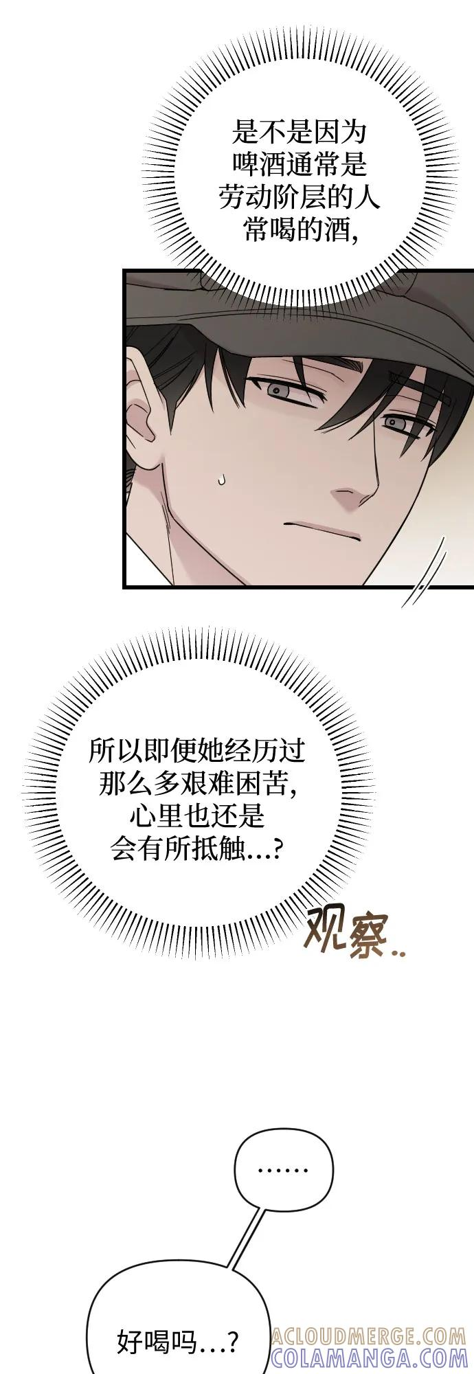 外传 03话 第34页