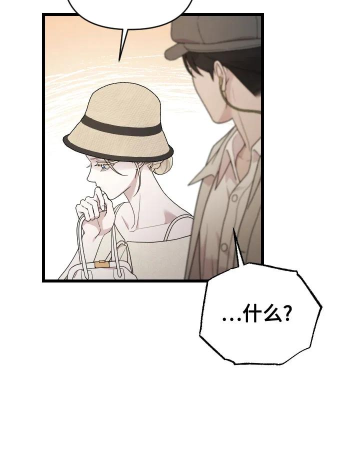 外传 03话 第35页