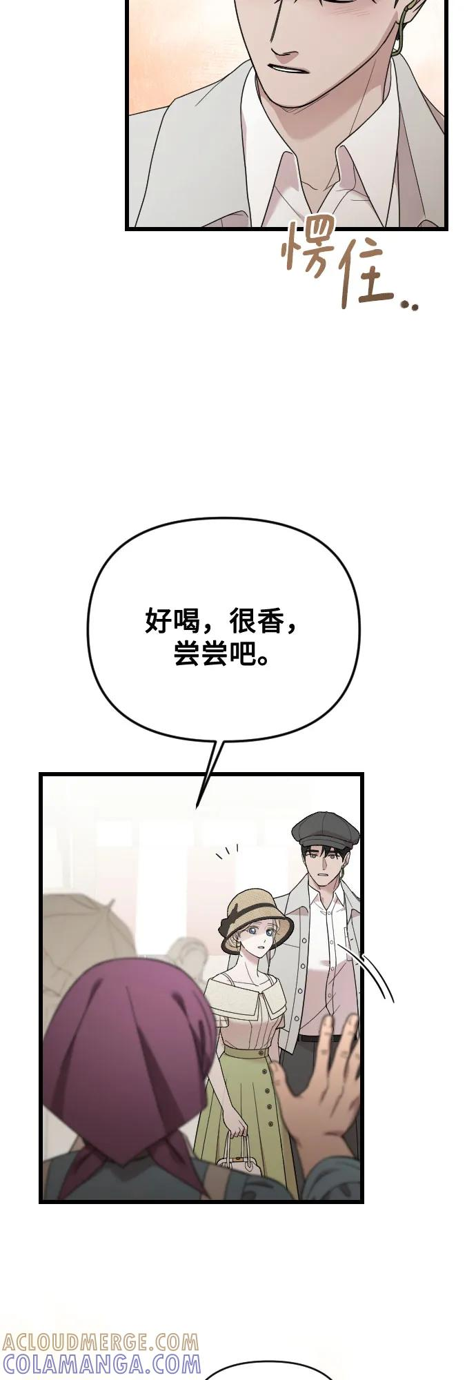 外传 03话 第37页