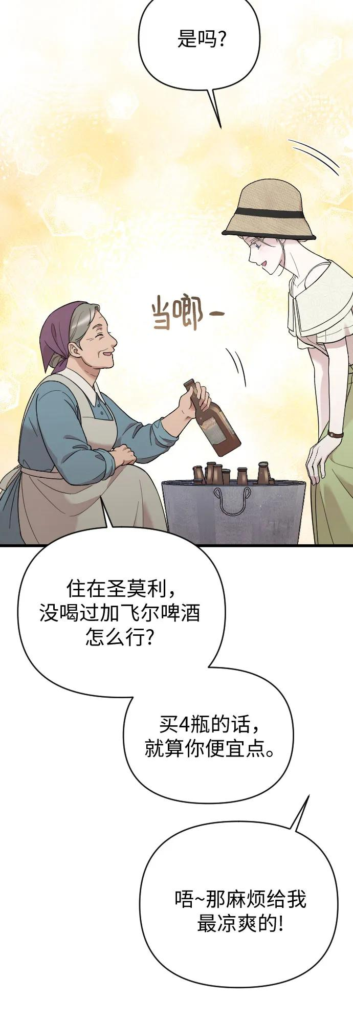 外传 03话 第38页