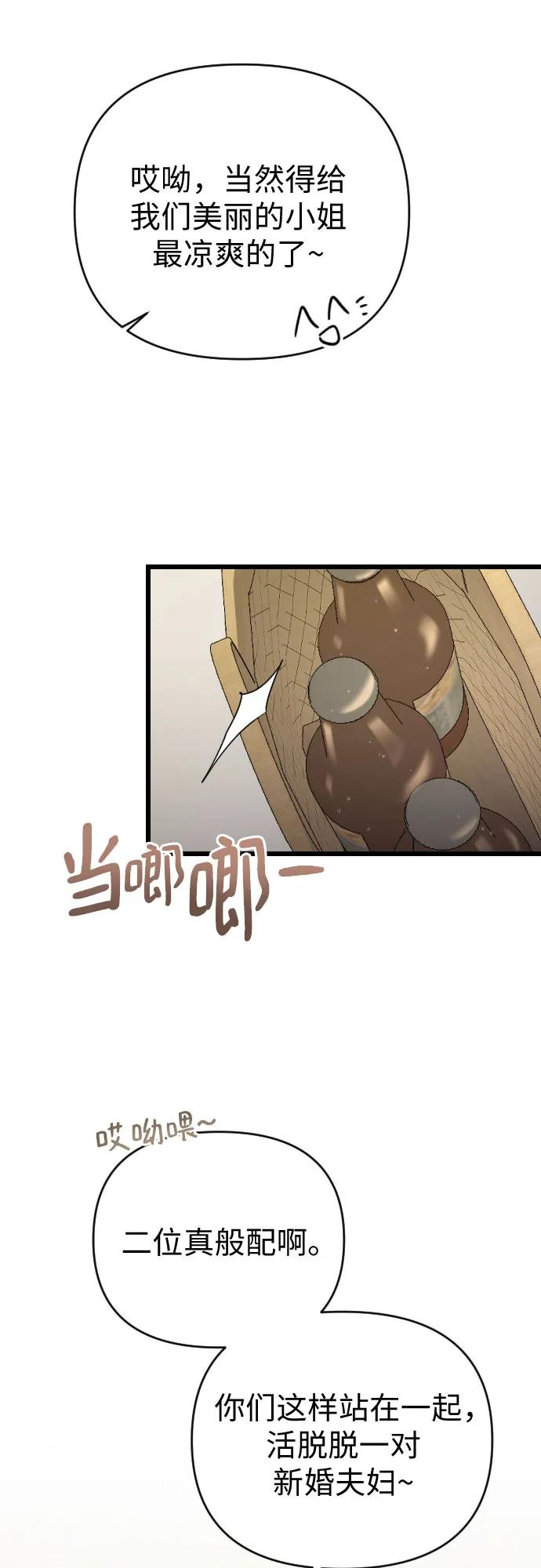 外传 03话 第39页