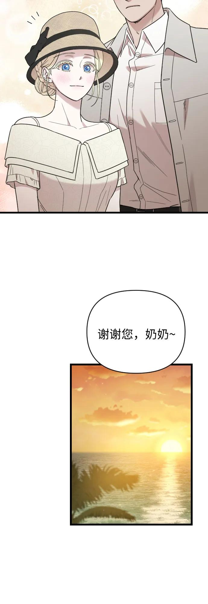 外传 03话 第41页