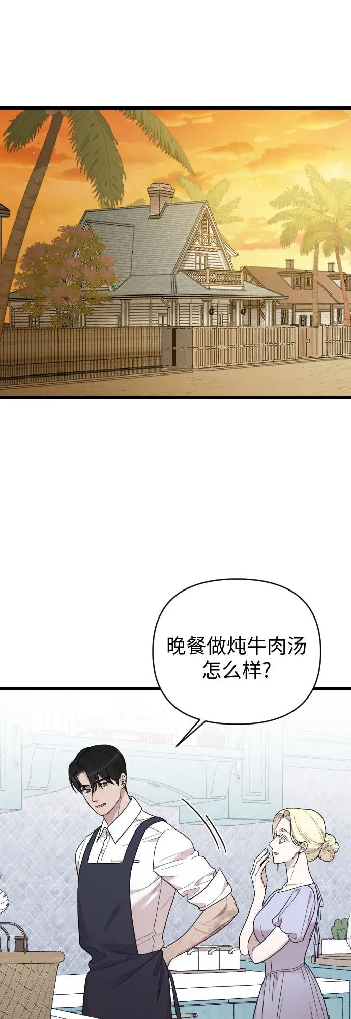 外传 03话 第42页