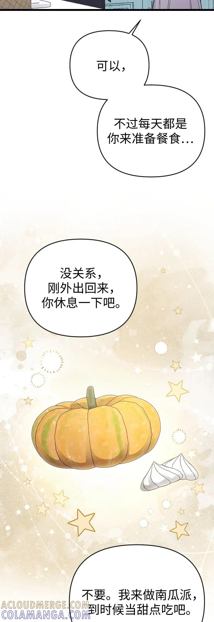 外传 03话 第43页