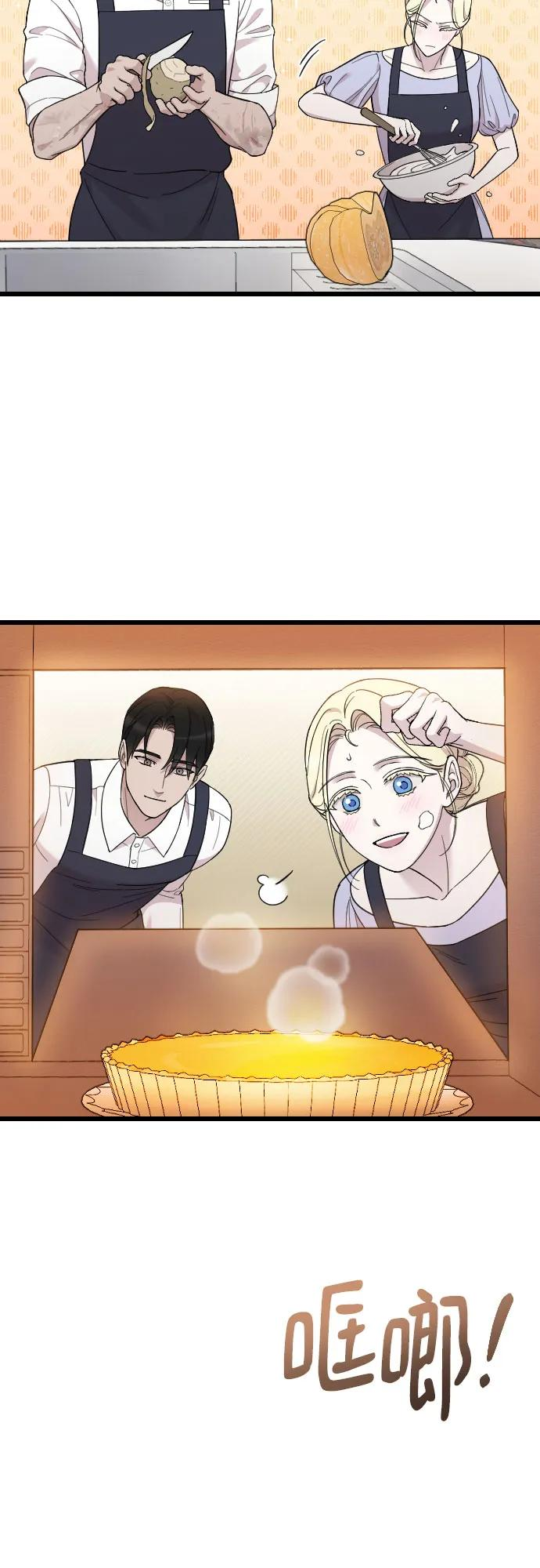 外传 03话 第45页
