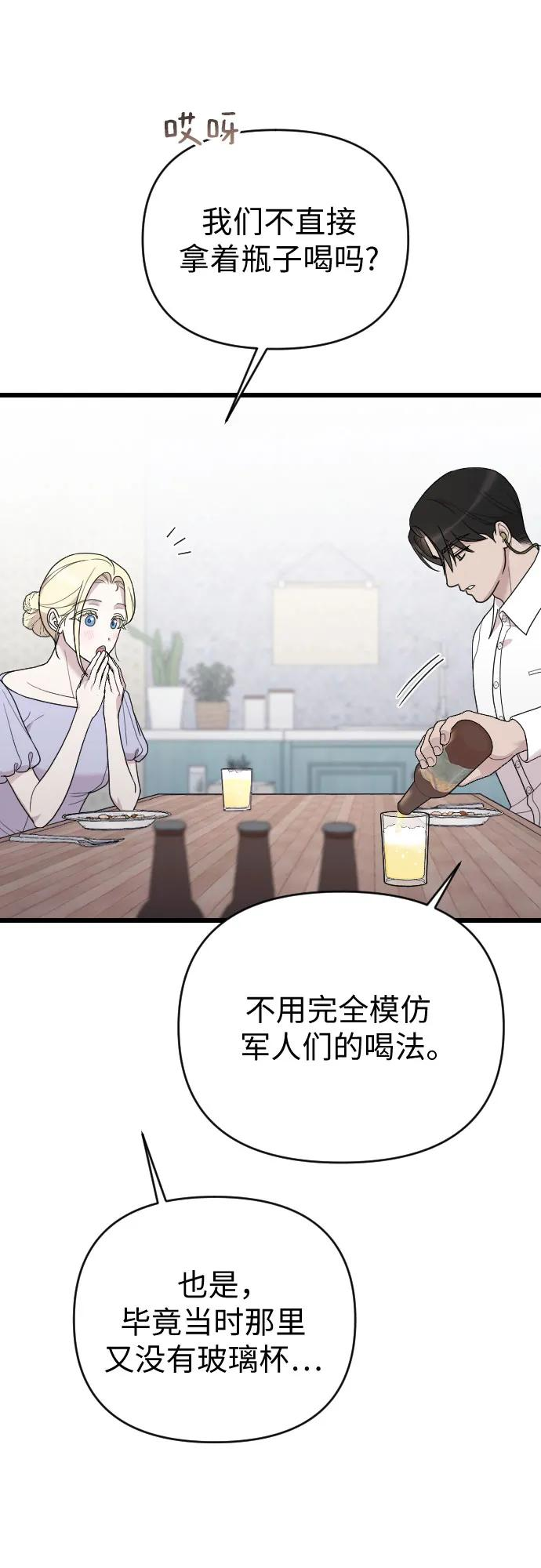 外传 03话 第47页