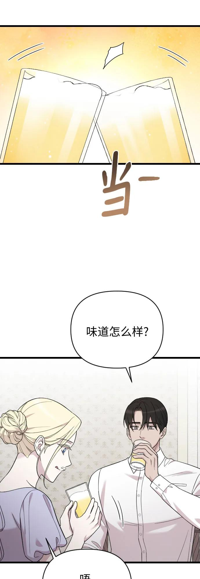 外传 03话 第48页