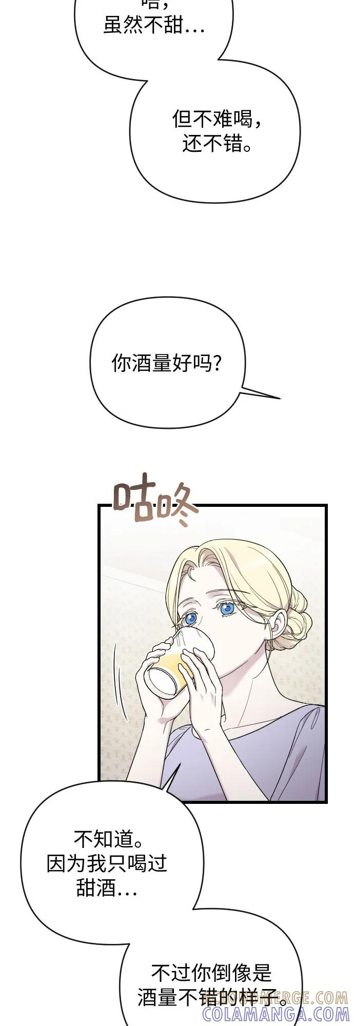 外传 03话 第49页