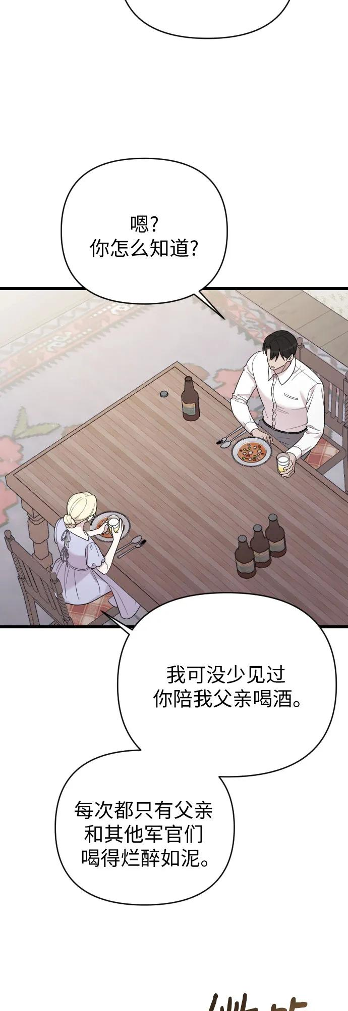 外传 03话 第50页